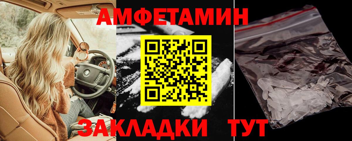 АМФЕТАМИН  АМФ Premium  Амфетамин  Вход с VPN  Знаменск 