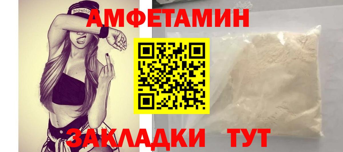 Амфетамин Premium Знаменск