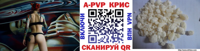 A-PVP кристаллы Знаменск