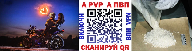 A-PVP кристаллы  Знаменск 