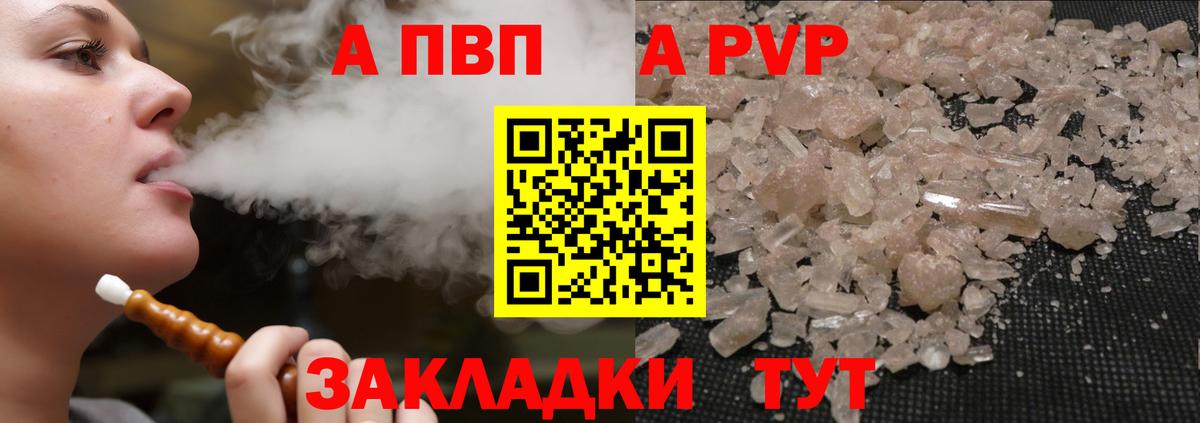 APVP мука Знаменск