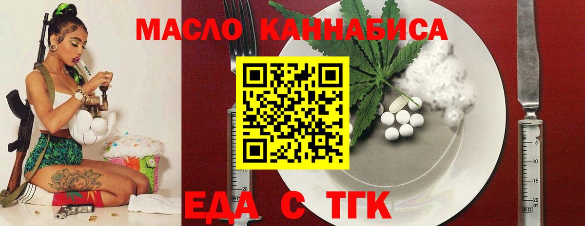 Печенье с ТГК конопля  Вход с VPN  Знаменск 