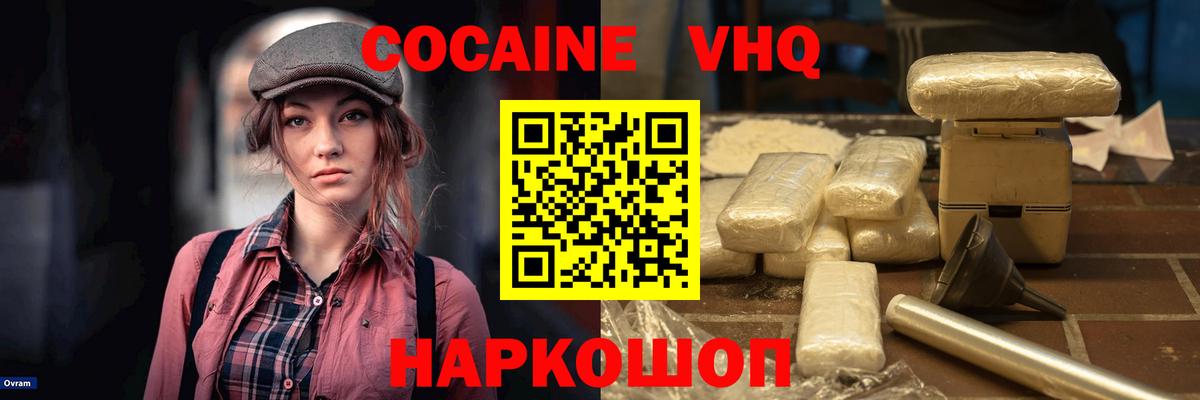 Знаменск  КОКАИН Эквадор  Вход с VPN 