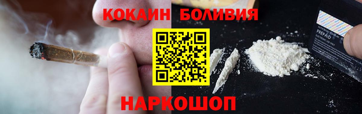 КОКАИН Эквадор Знаменск