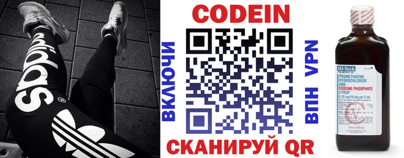 Кодеин Purple Drank  купить наркоту  Знаменск 