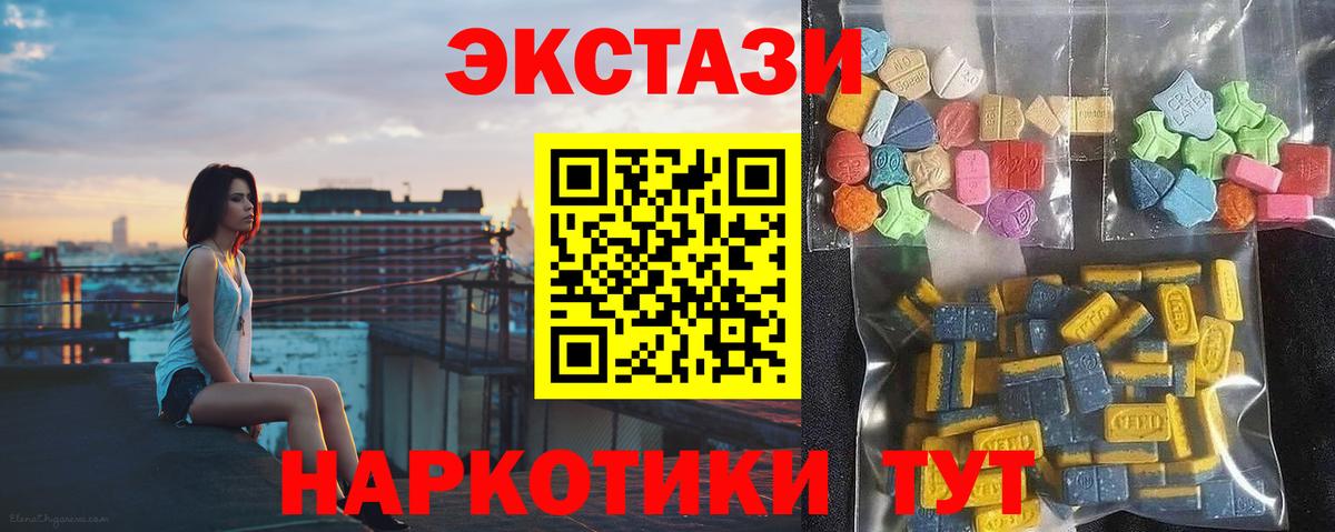 Ecstasy VHQ Знаменск