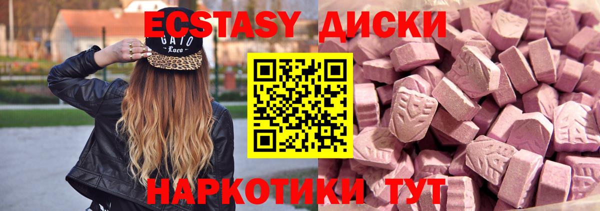 ЭКСТАЗИ Дубай  Вход с VPN  Знаменск  Ecstasy ешки 
