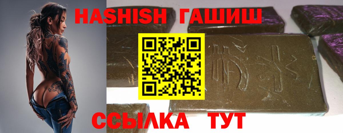 Знаменск  ГАШ индика сатива  ГАШ  ГАШИШ Ice-O-Lator  где купить наркотик  Вход с VPN 
