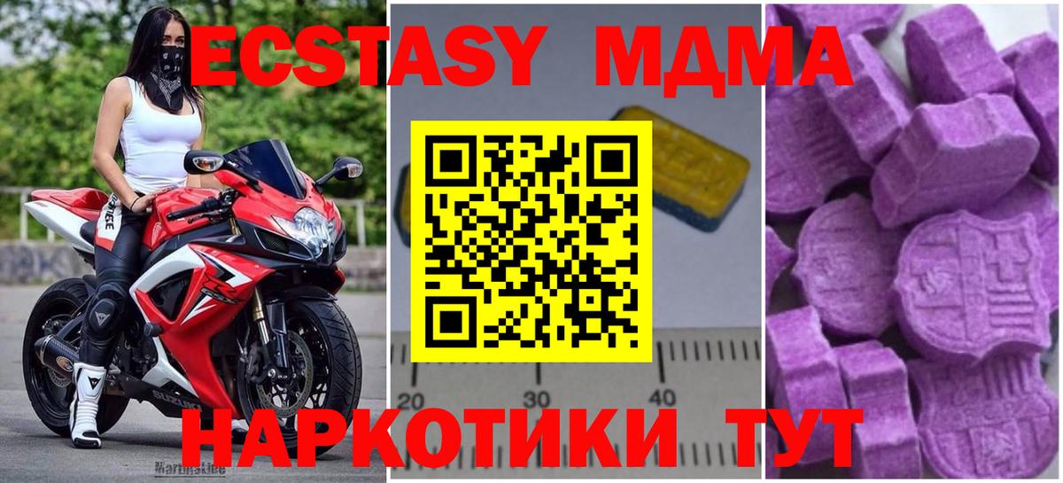 Знаменск  MDMA Molly  МДМА VHQ  MDMA  Вход с VPN 