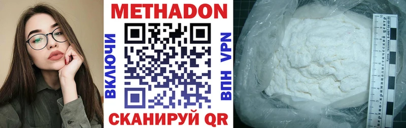МЕТАДОН кристалл  Знаменск 