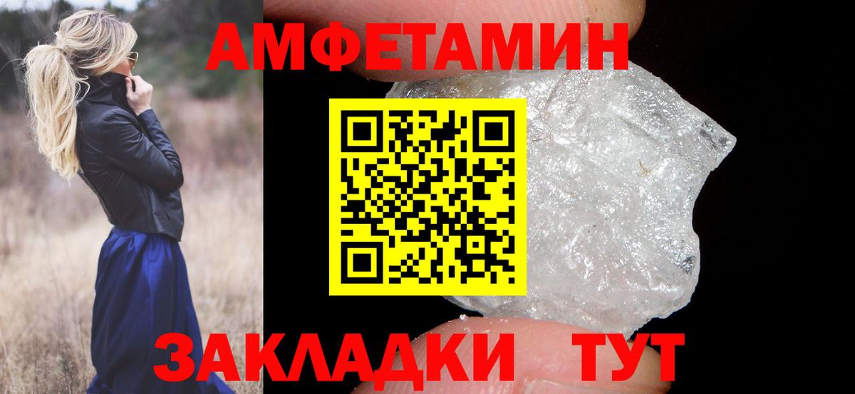 МЕТАМФЕТАМИН Methamphetamine Знаменск