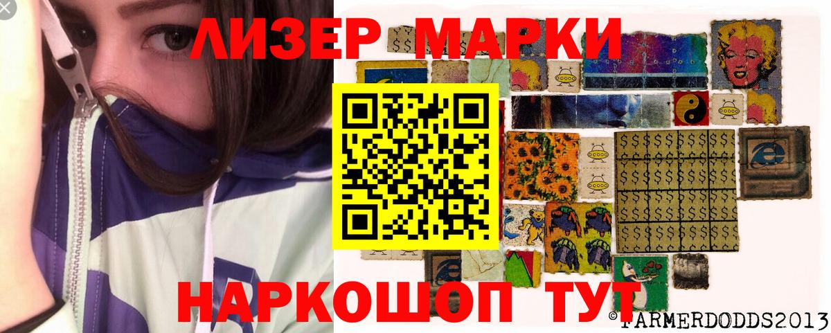 Наркотические марки  Вход с VPN  Марки NBOMe 1,8мг  Знаменск  Марки NBOMe 1,8мг 