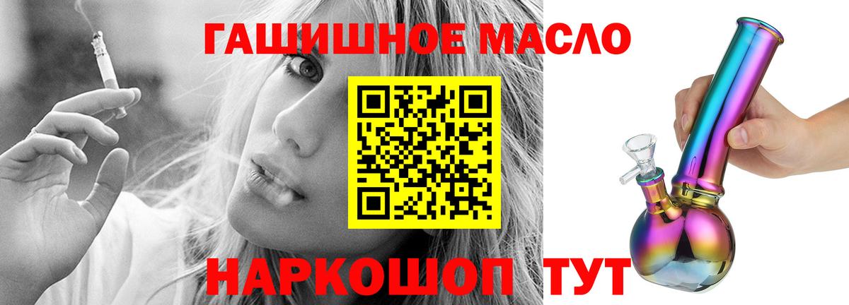 Знаменск  Дистиллят ТГК вейп с тгк  Вход с VPN 