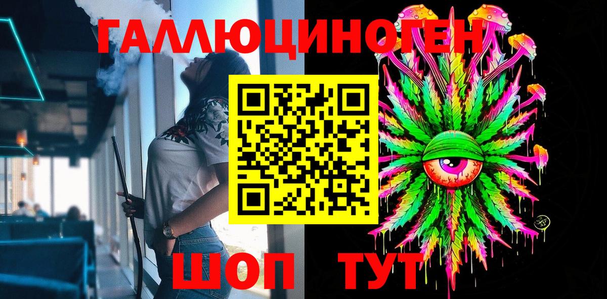 Псилоцибиновые грибы ЛСД  Галлюциногенные грибы Psilocybine cubensis  Знаменск  купить наркотики цена  Вход с VPN 