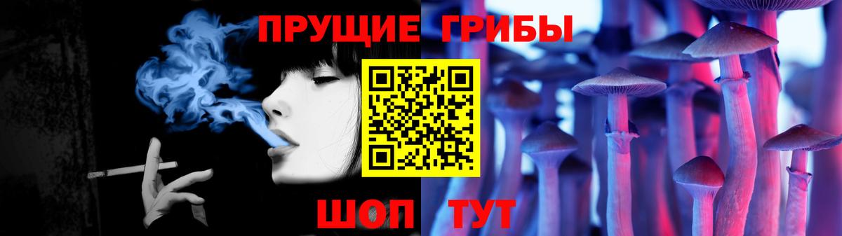 Псилоцибиновые грибы ЛСД Знаменск